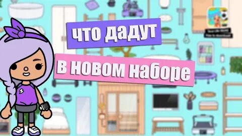 Есть обновление бока бока