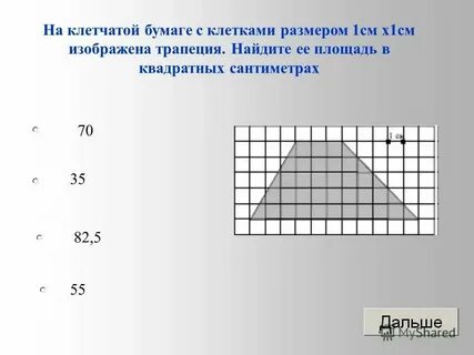 Шаблон у х2 на клетчатой бумаге