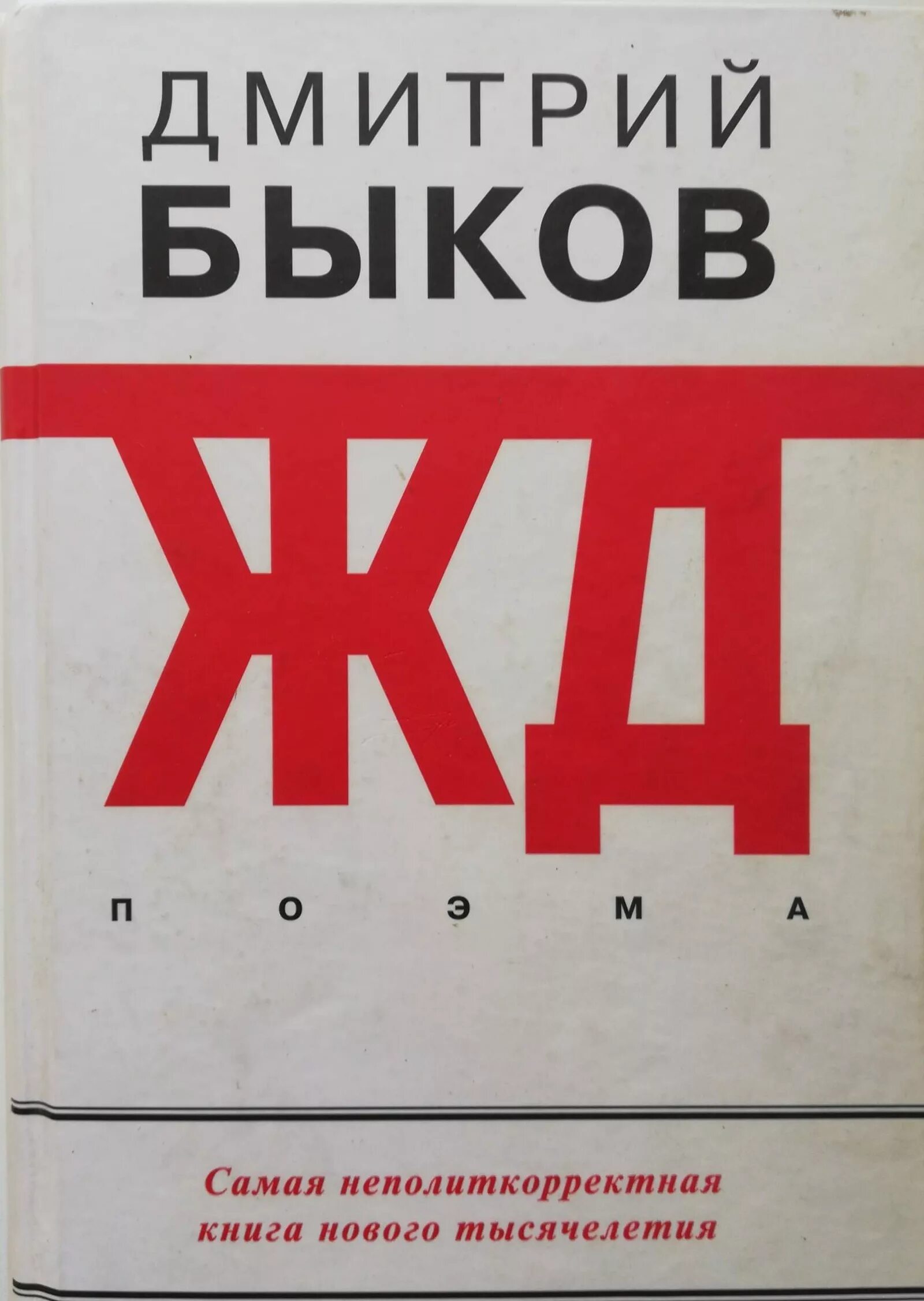 Быков книги. Быков книги купить