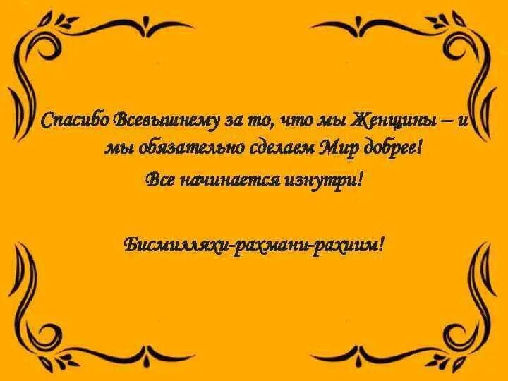 Аузубиллях шайтани раджим бисмилляхи рахмани рахим. Аузу билляхи мина шайтани. Аузу билляхи мина шайтани раджим. Аузу билляхи мина шайтани раджим Бисмилляхи Рахмани Рахим. Агузу билляхи Минаш-шайтанир-ражим Бисмиллахир рахманир Рахим.