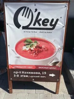 Окей меню