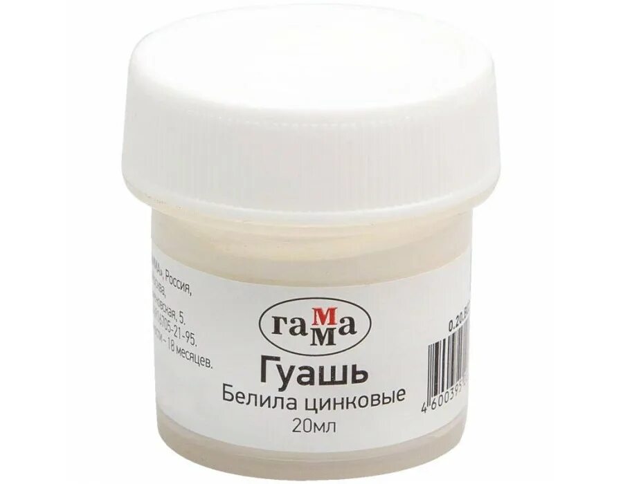 Оловянные белила. Цинковые и титановые белила отличия. Основа белил. Основа белил. Гуашь белая титановая vista artista.