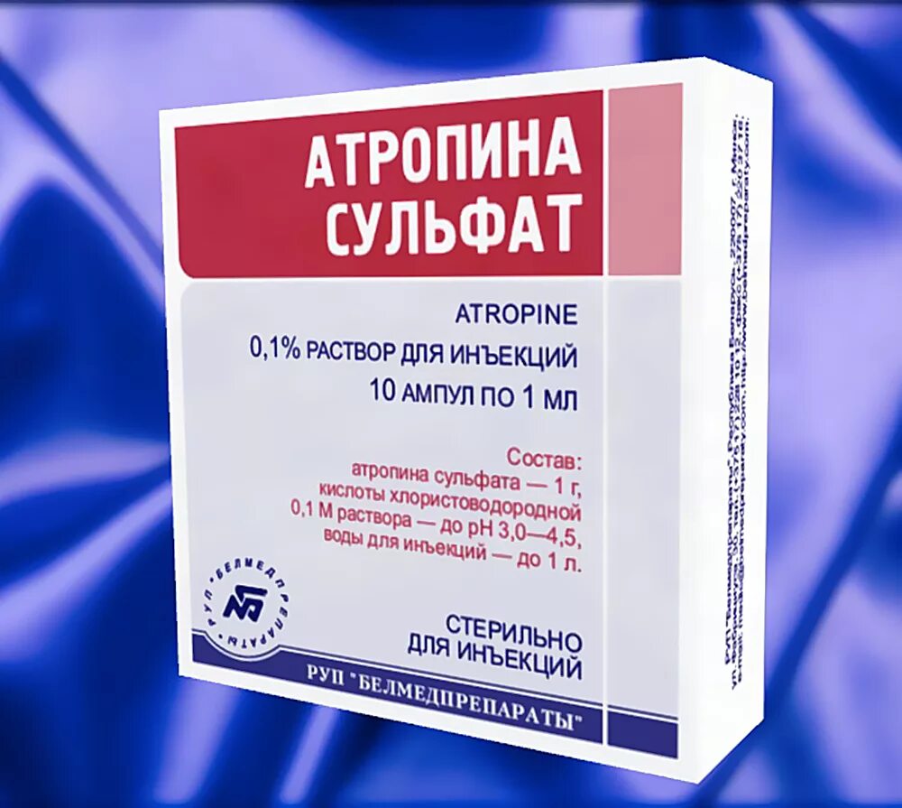 Атропина сульфат препараты. 0,1% Раствор атропина. Раствор атропина сульфата 0.1. Атропина сульфат форма выпуска.