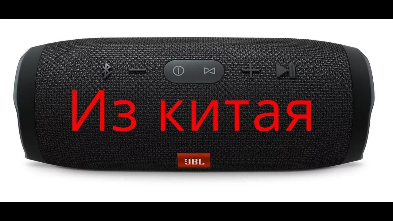 Jbl xtreme 3 оригинал и подделка. как определить оригинальный jbl. колонка jbl паленая. как определить оригинальный jbl. Jbl charge 4 оригинал и подделка.