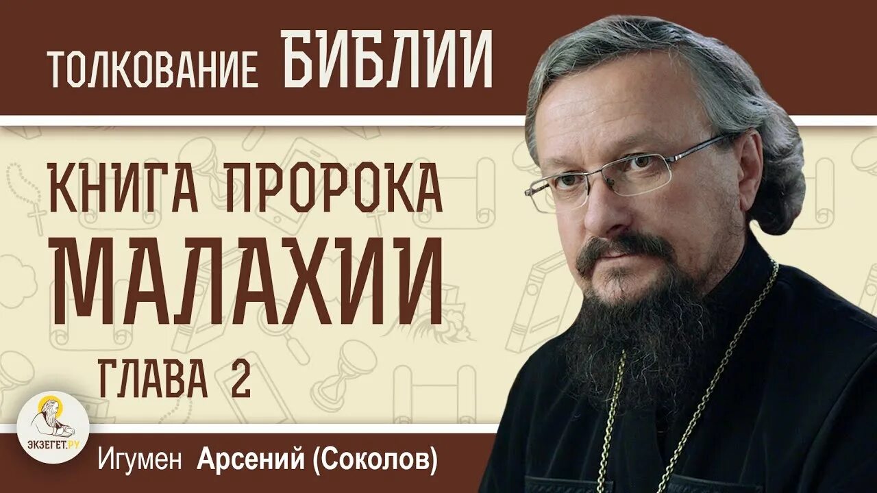 Книга судей глава слушать толкование. Книга судей глава слушать толкование. Книга судей глава слушать толкование. Книга судей глава слушать толкование. Книга исход библия.
