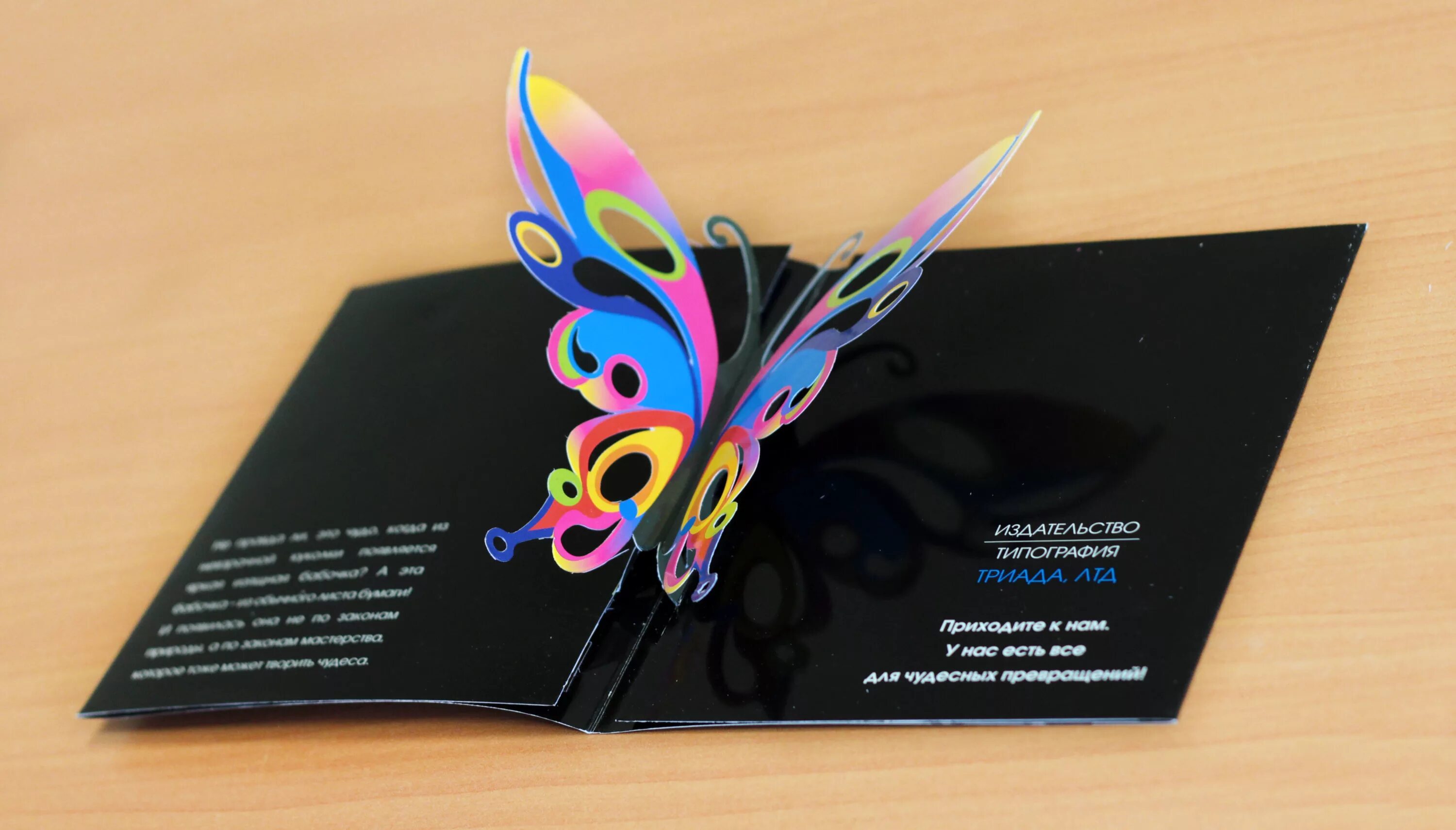 Оригинальные необычные визитки. Буклет с дополненной реальностью. Визитки из дизайнерской бумаги. Креативные буклеты. Банковские пластиковые карточки.