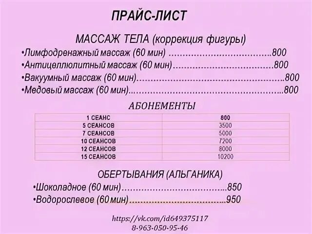 Расписание 103 автобуса белгород