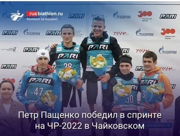 Буслик 2024 результаты беларусь. Чайковский летний биатлон. Чемпионат России по биатлону Чайковский 2022. Летний биатлон Чемпионат России 2022.