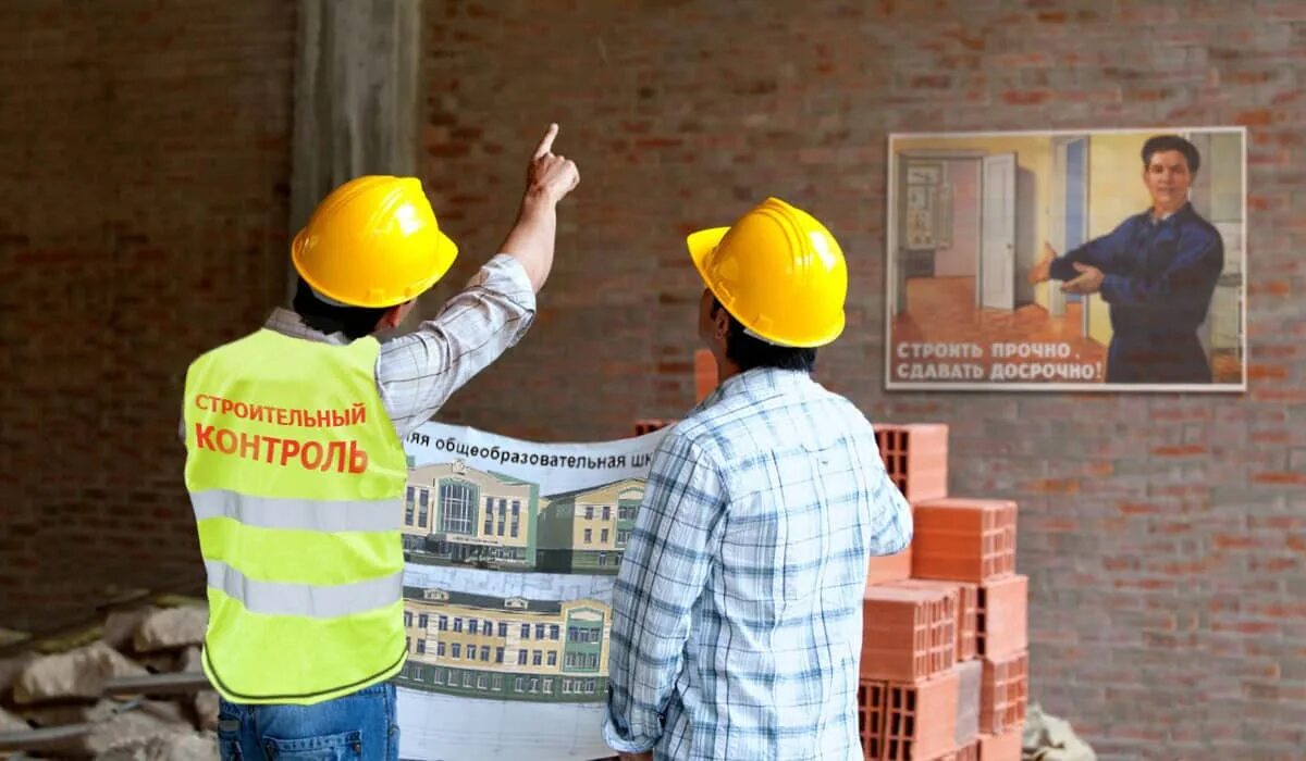 Контроль отделочный