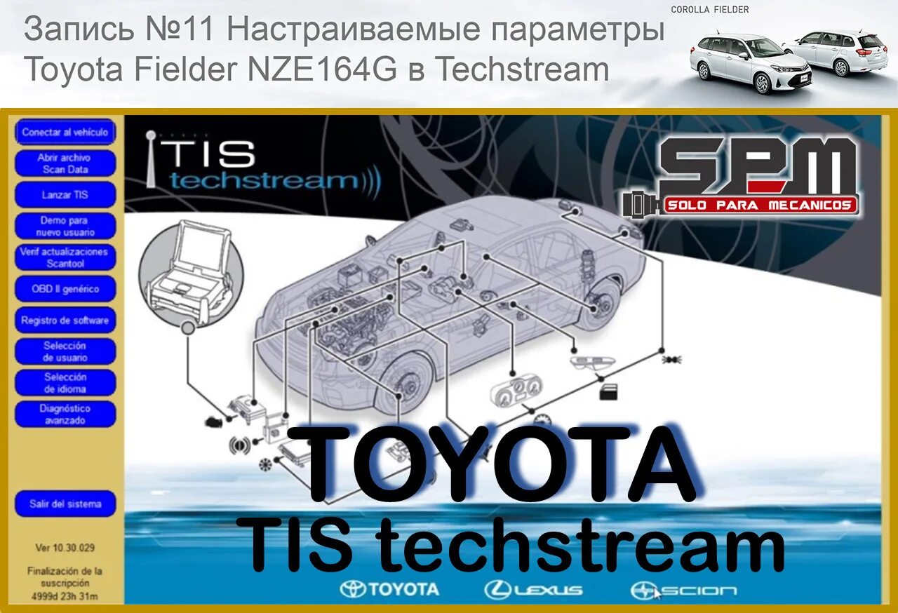 Techstream 2. Toyota tis. Techstream Toyota. Tis Techstream.