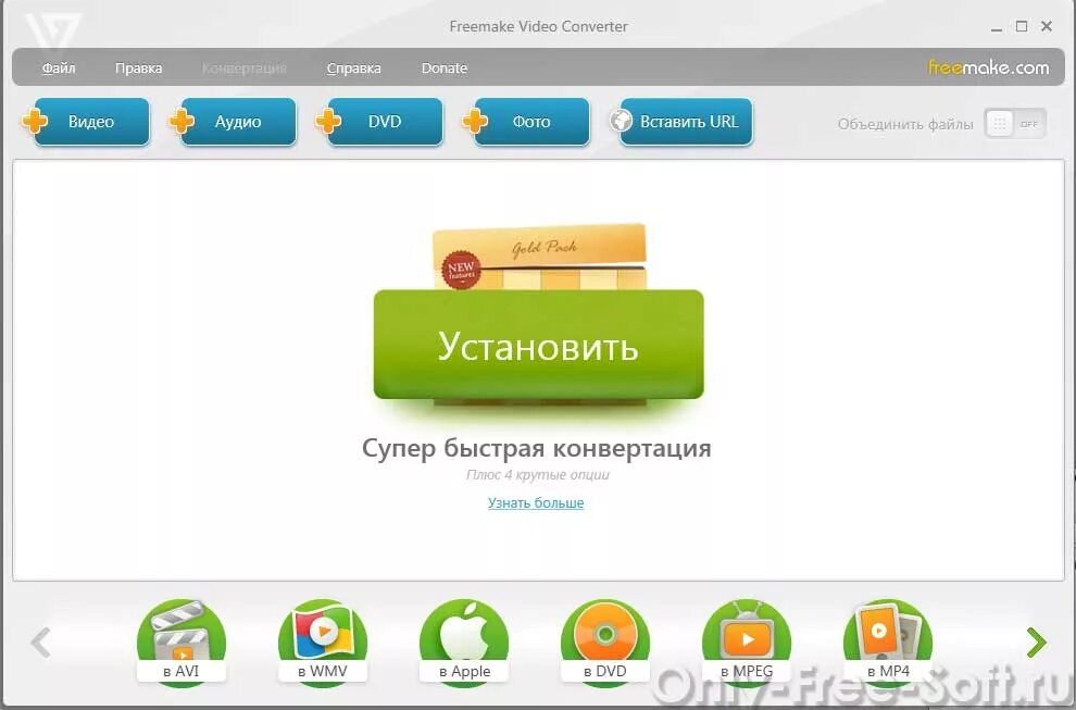Изменить формат на мп4