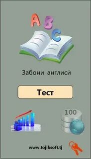 Тесты азе