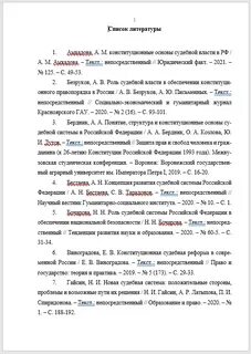 Сайт для оформления списка литературы