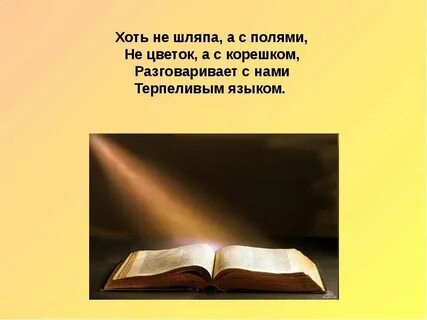Носитель информации книга