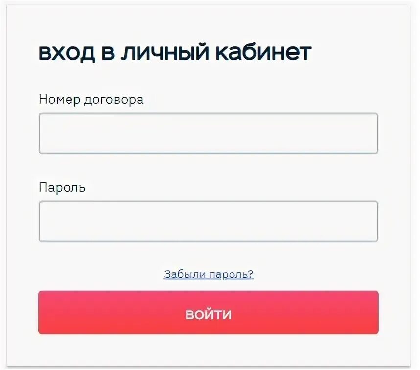 Нн ру ру личный кабинет войти. Личный кабинет. Войти в личный кабинет. Новотелеком личный кабинет.