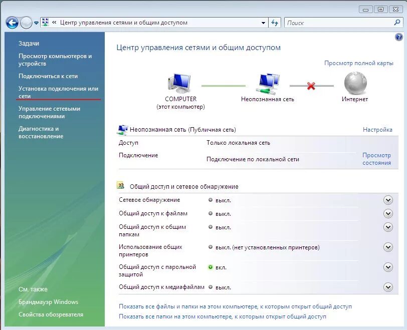 Найти доступ к интернету. Установка интернета. Настройки сети на компьютере. Как настроить интернет на компьютере. Настройка нового подключения к сети компьютера.