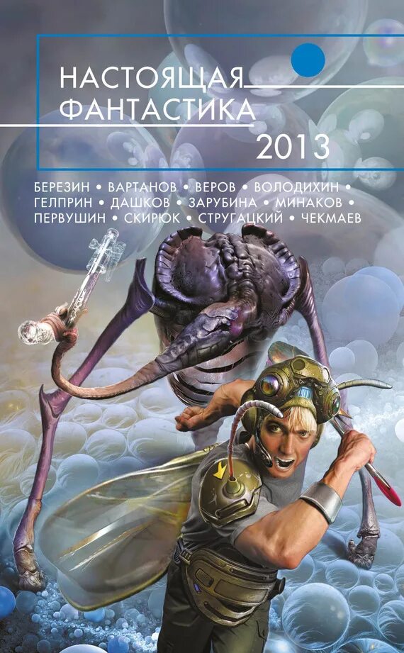 Читать бесплатную электронную библиотеку фэнтези и фантастики