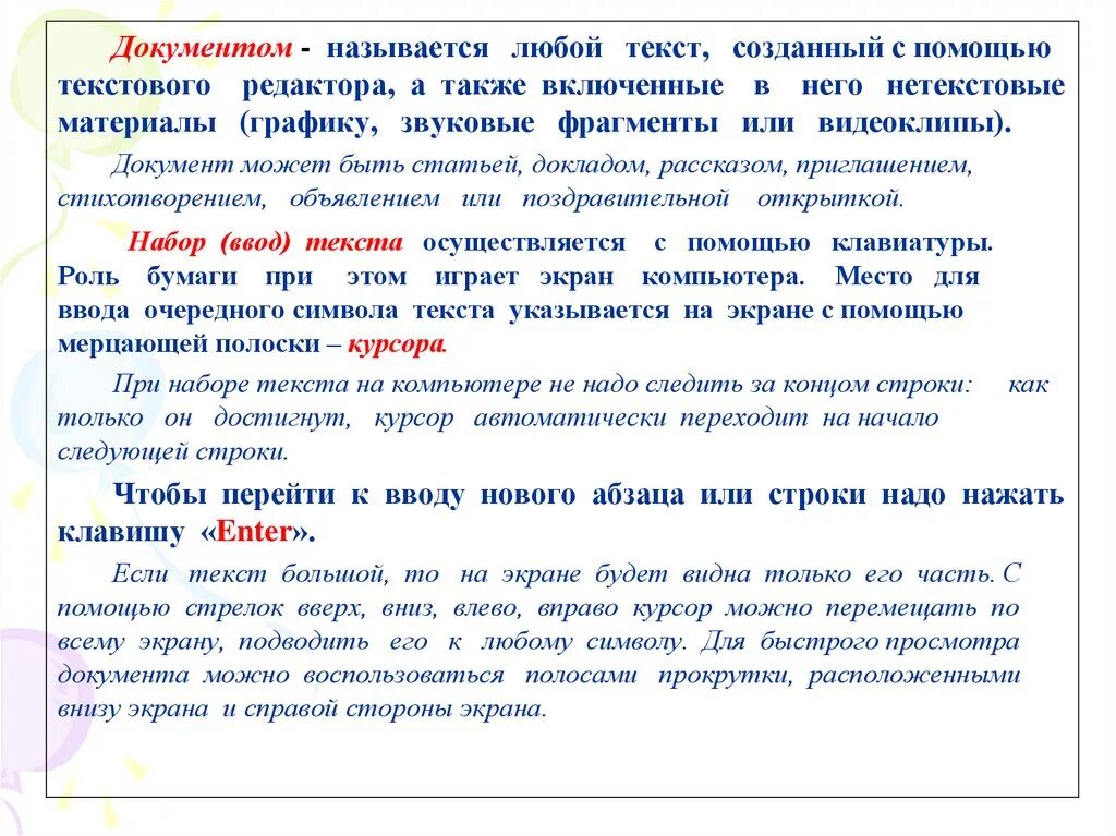 Составить любой текст 4 класс. Любой текст. Любой текст для написания. Люьой тект. Текст любой текст.