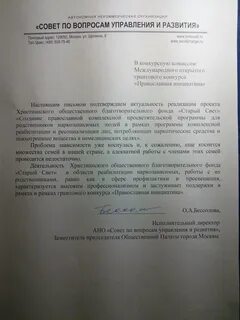 Письмо поддержки детскому саду