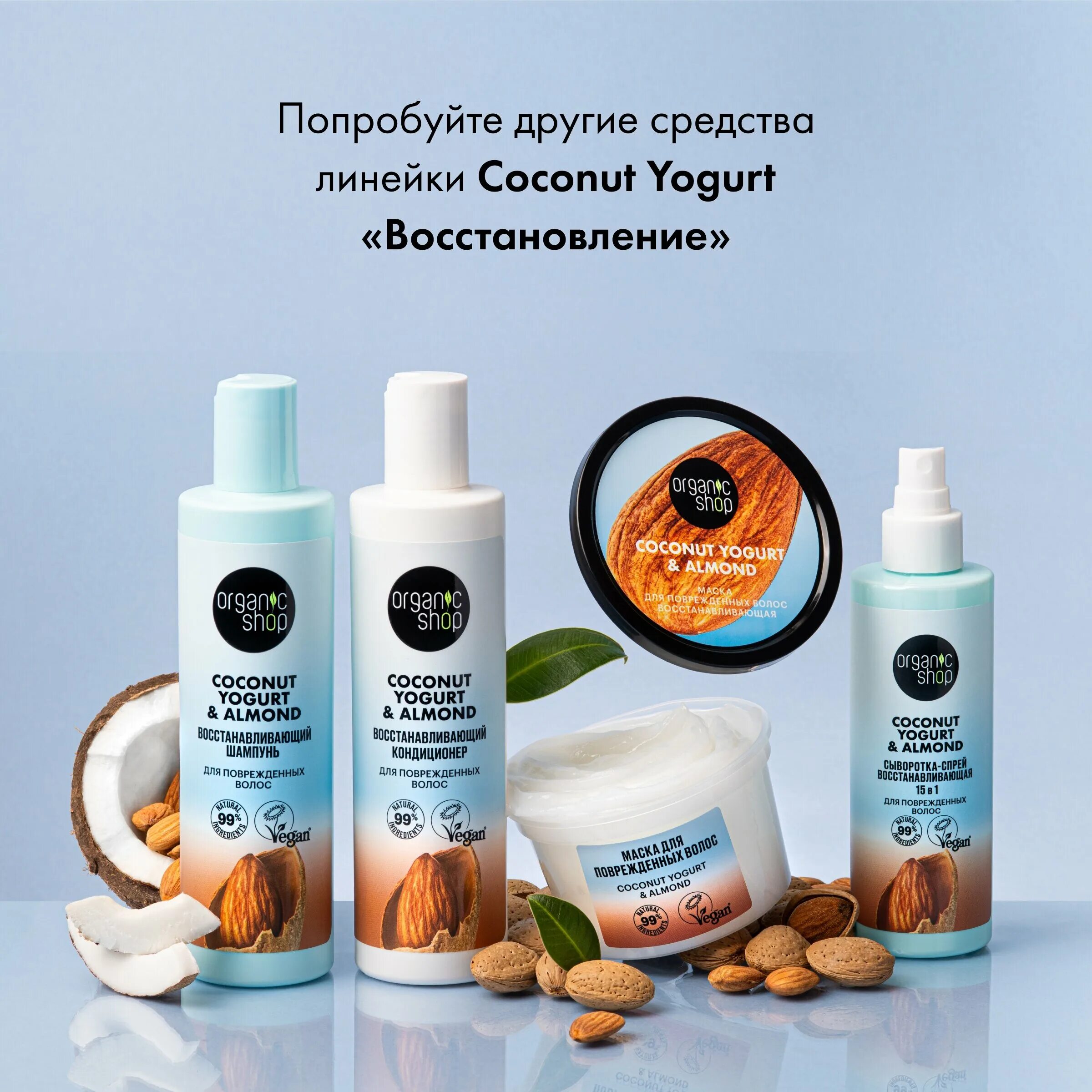шампунь органик шоп кокосовый йогурт. Organic shop coconut yogurt conditioner. шампунь органик шоп кокосовый йогурт. Coconut shop. баттер body shop.