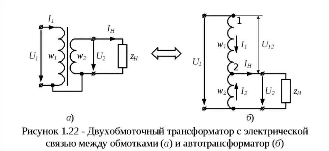 Трансформатор с 5 обмотками. Схема трансформатора и автотрансформатора. Электрическая схема однофазного автотрансформатора. Схема включения обмоток автотрансформатора. Схема обмотки автотрансформатора.