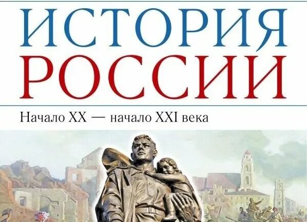 Учебник история россии 10 класс волобуев. История России 10 класс Андреев. Андреев история России учебник 10. История 11 класс учебник Андреев. История России 11 класс Андреев.