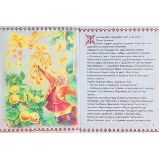 Какие яблоки росли у царя берендея
