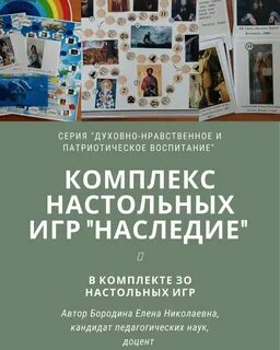 Методическое наследие