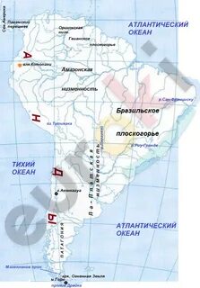 Южная америка география 7 класс контурная