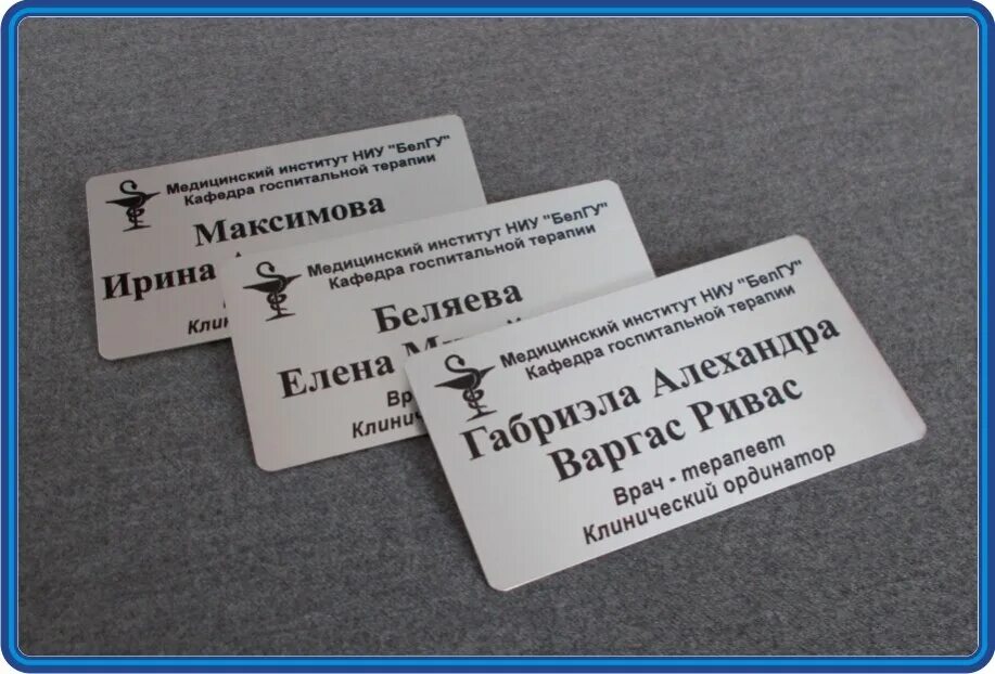 Бейджи на магните для медработников в Казани Сантера