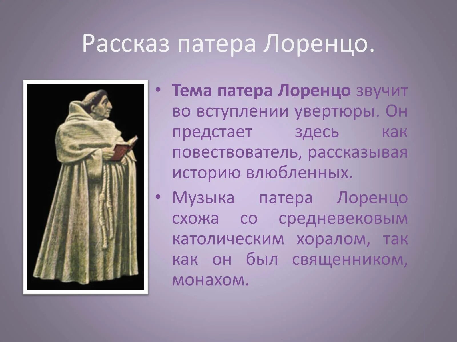 Как рассказать рассказ историй