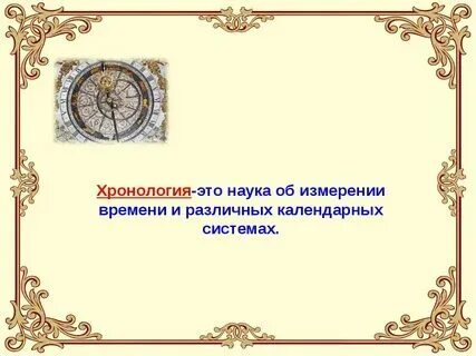 История классы 3 часа