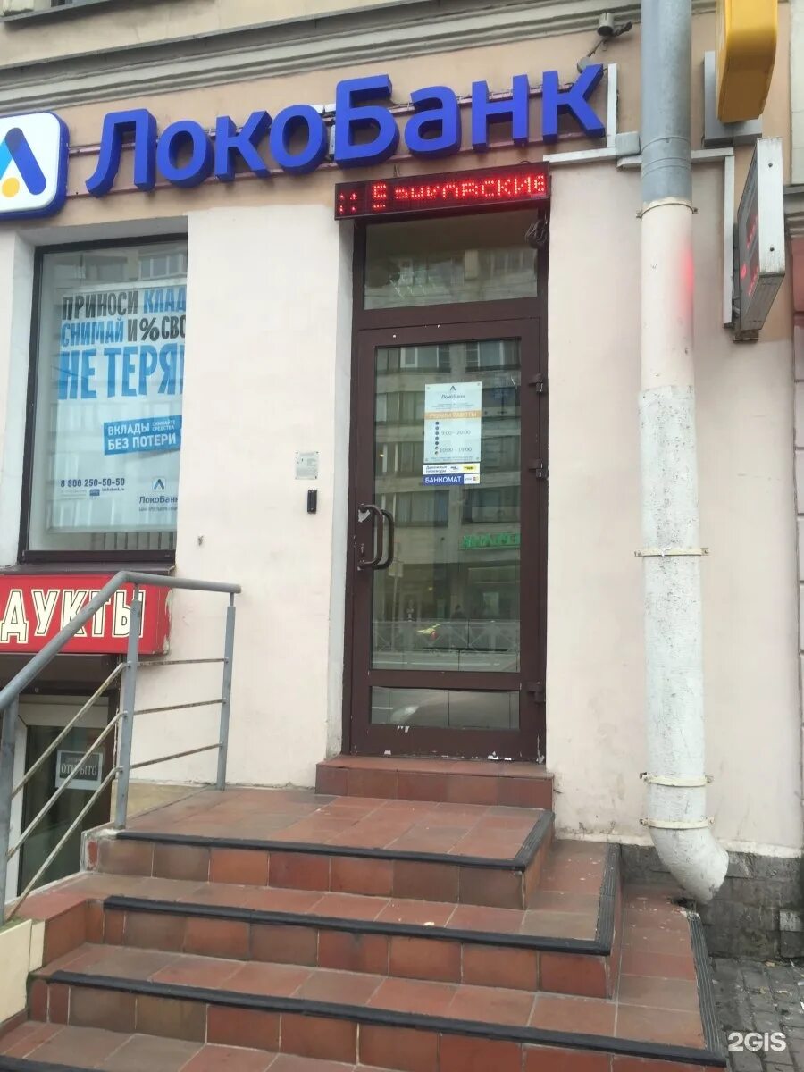 КБ Локо-банк, АО Казань, Габдуллы Тукая, 58 телефон, адрес, контакты, на карте