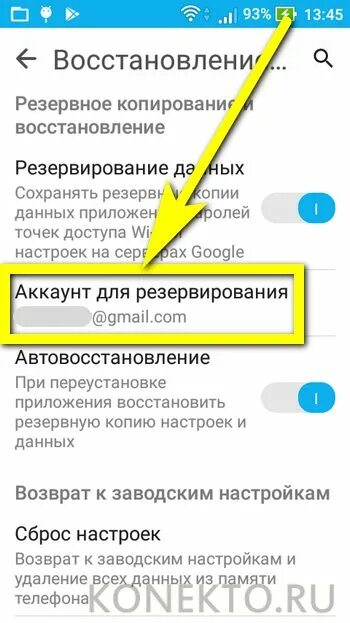 Обход гугл аккаунта андроид. Как обойти настройки гугл после сброса настроек. Как обойти гугл после сброса настроек на андроиде. Обход гугл аккаунта после сброса настроек. Забыл аккаунт сброс до заводских