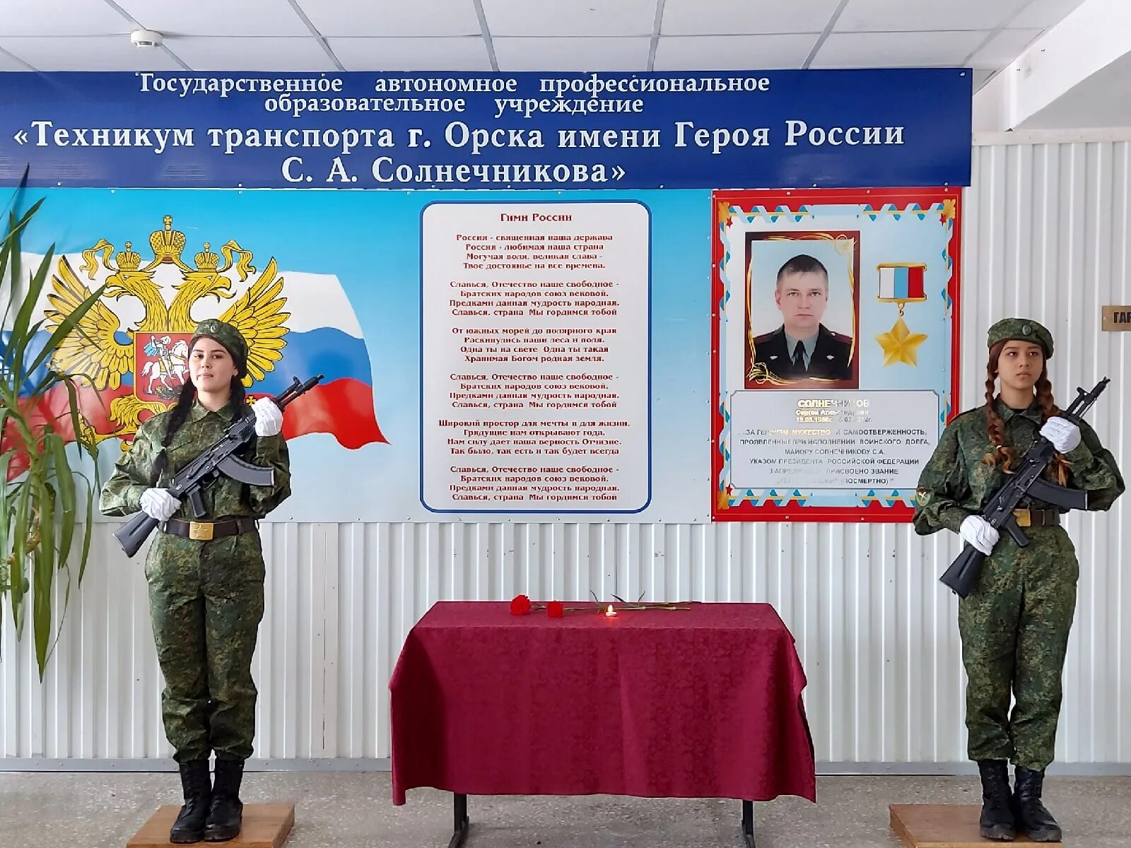 орск техникум транспорта имени солнечникова. героя россии с. техникум транспорта г орска. техникум транспорта имени солнечникова. техникум транспорта имени солнечникова.