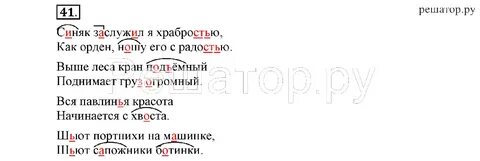 Беленький храбрость