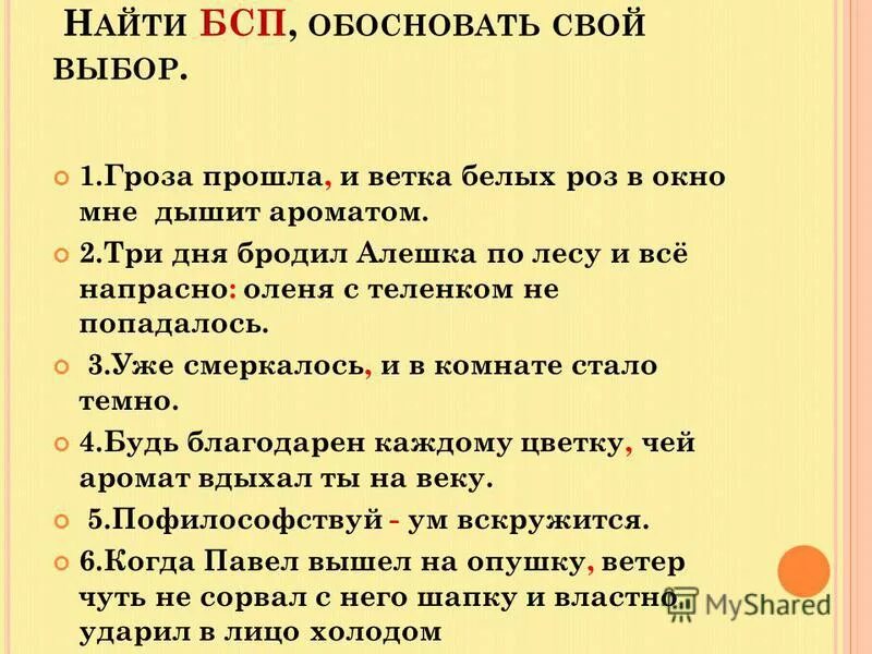 Гроза ошибка в третьем знаке. Стихотворение блока гроза прошла и ветка белых. гроза прошла и ветка белых роз в окно мне дышит ароматом стих. блок гроза прошла и ветка белых роз.