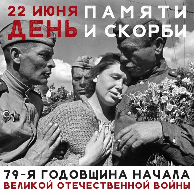 Доброе утро без войны. Утро без войны. Внимание говорит Москва 22 июня. Граждане и гражданки советского Союза сегодня в 4. Сегодня в 4 часа утра без объявления войны.