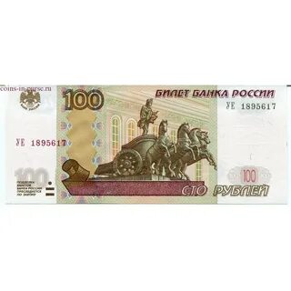 Купюра номиналом 100