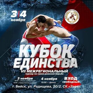 Реклама борьбы