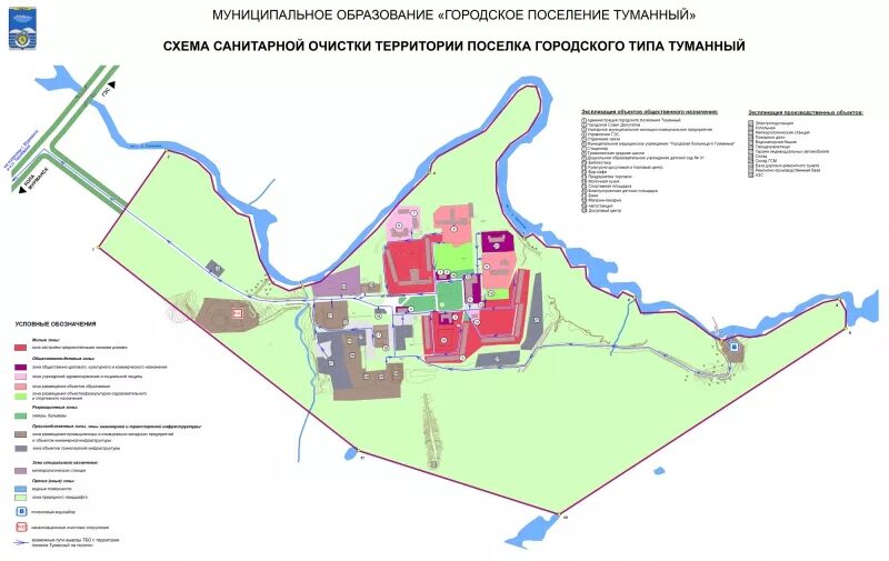 Генеральная схема санитарной очистки. Схема санитарной очистки территории. Проект санитарной очистки территории. Схема санитарной очистки