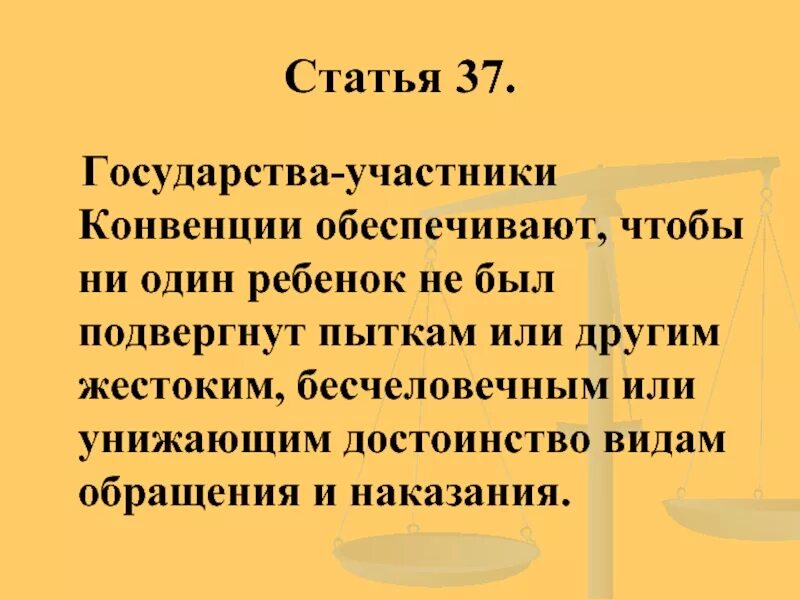 Страны участники конвенции. Участники конвенции. 37 Государство.