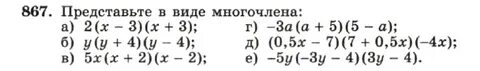 Макарычев 7 класс номер 111