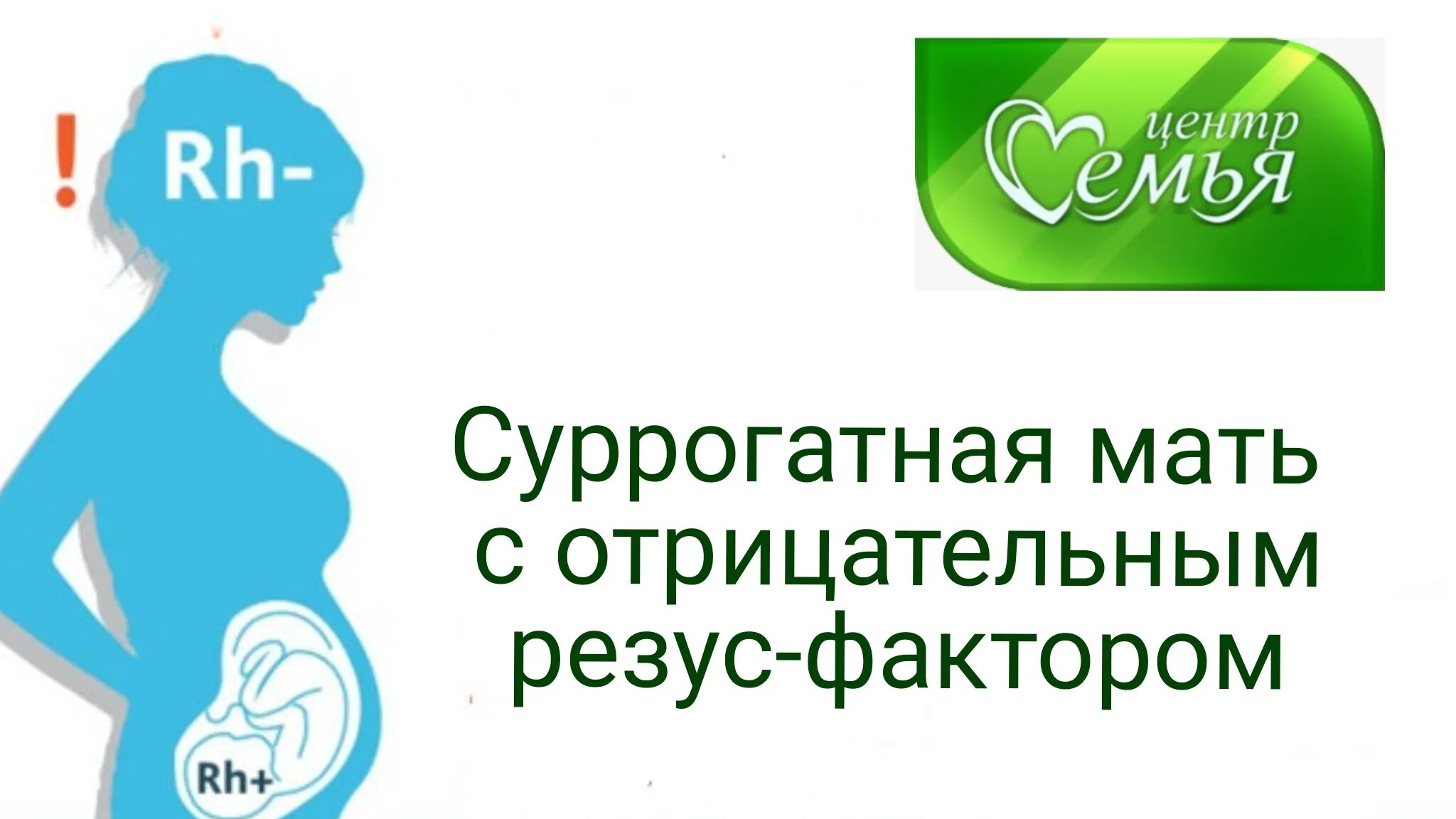 Японский суррогатной мама. Суррогатная мать. Как найти суррогатную маму без посредников. Стать суррогатной мамой. Суррогатное материнство по ОМС В 2025.