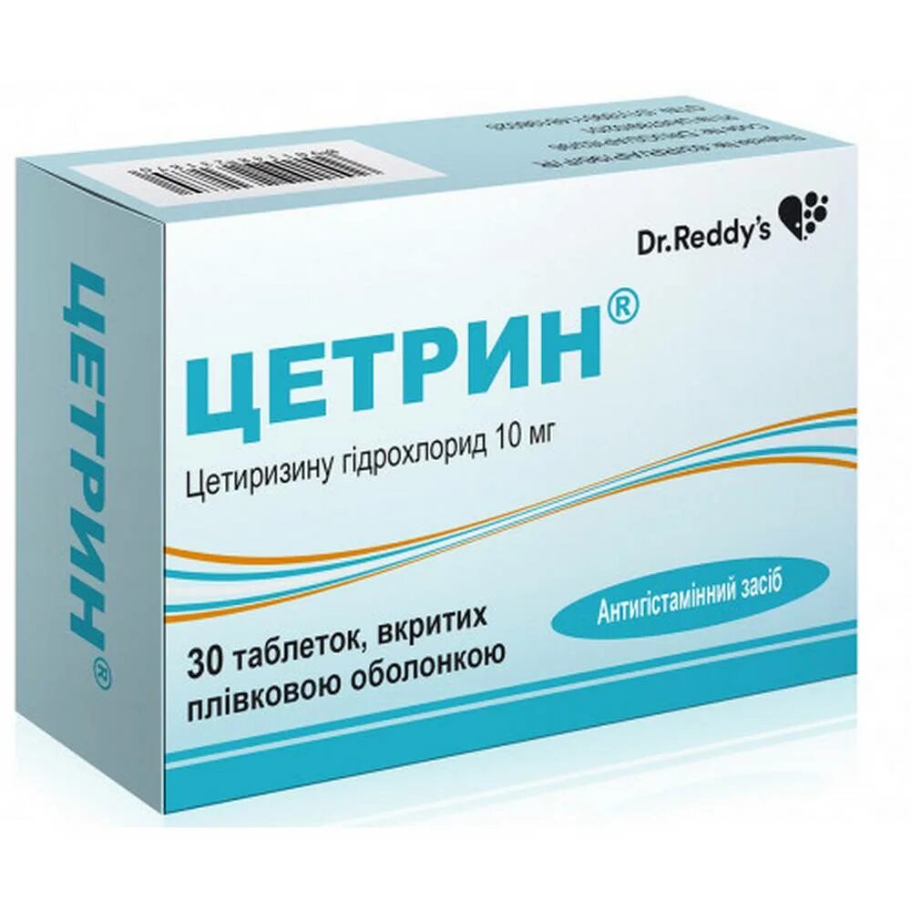 Цетрин таблетки 10 мг 20 шт.. Цетрин таблетки 10мг. Цетрин таб. П.П.О. 10мг №30. Цетрин таб. П.О 10мг №20.