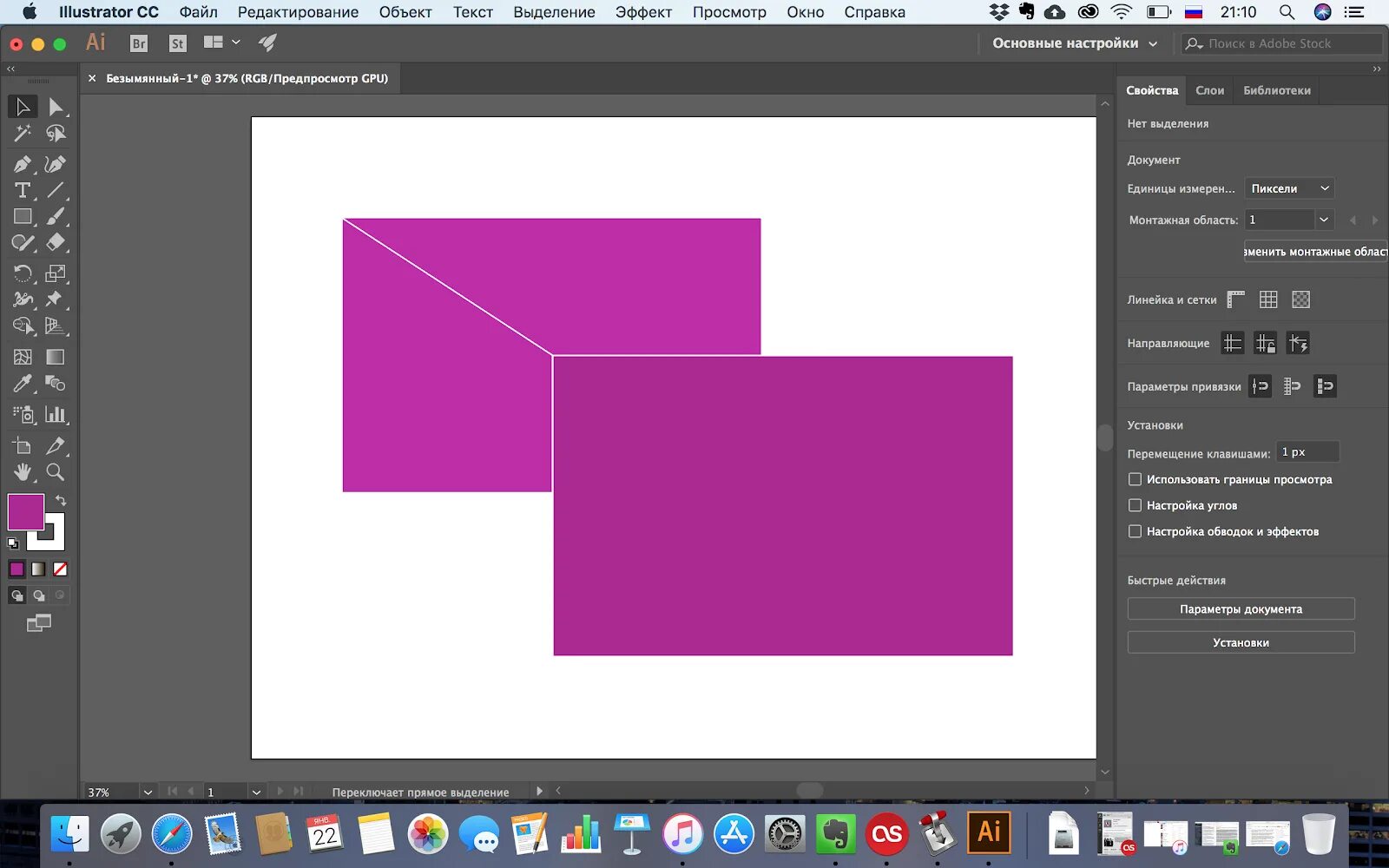 Цвета для иллюстратора. Как поменять цвет в иллюстраторе. Цвета для иллюстратора. Выделить цвет в иллюстраторе. Цвета для иллюстратора.