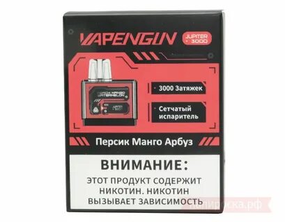 Vapengin jupiter