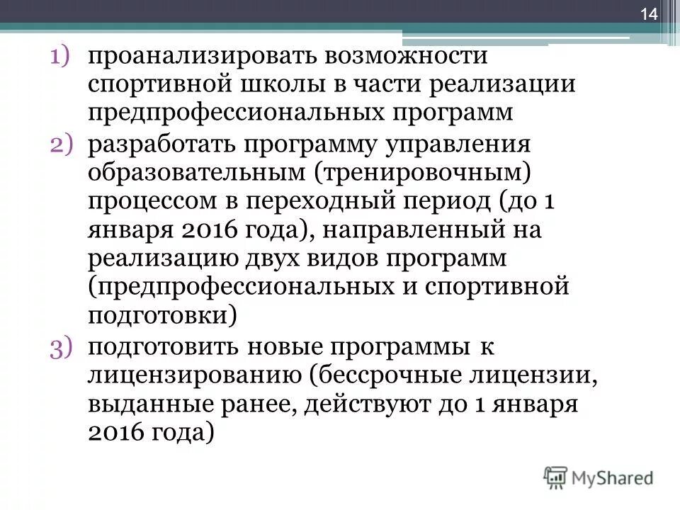 Реализует это часть. Проанализировать функцию. Прошу проанализировать возможность.