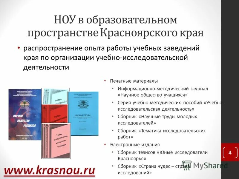 иллюстрации для научных статей. цель и основные задачи научной работы студентов. сборник научно исследовательской работы. научная исследовательская работа. как оформить титульный лист исследовательской работы в школе образец.