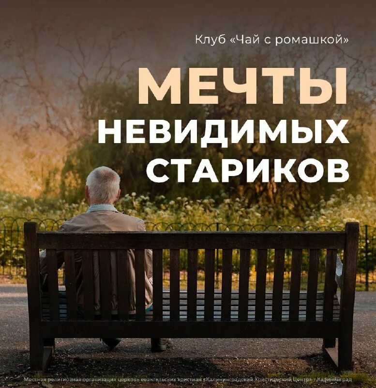 престарелые снегурочки. не видимые старики. не видимые старики. не видимые старики. акция мечты невидимых стариков добрые соседи.